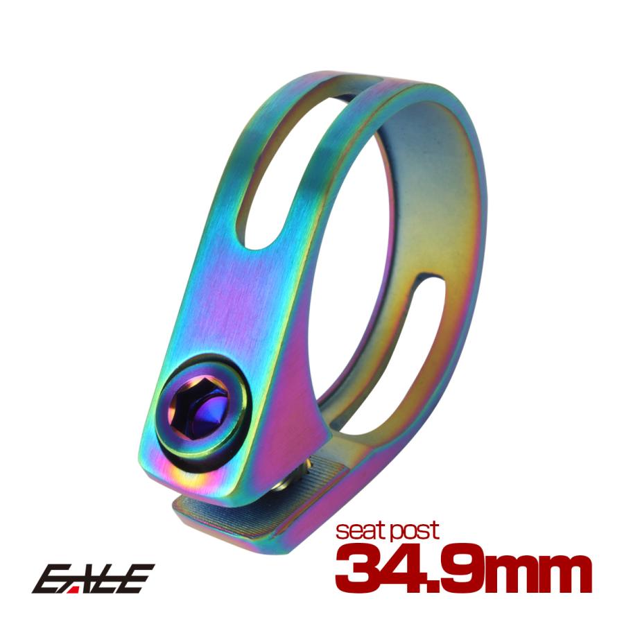シートクランプ 34.9mm チタン レインボー チタンボルト付き 自転車