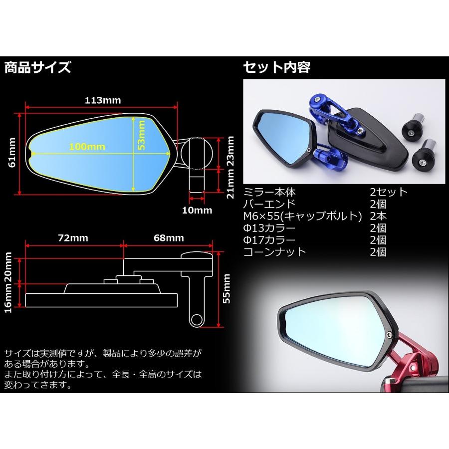 バイク バーエンドミラー 左右セット ブルーミラー ヘキサゴンタイプ