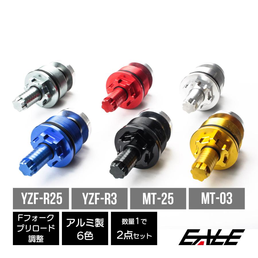 ヤマハ発動機 イニシャルアジャスター YZF-R25 YZF-R3 MT-25 MT-03