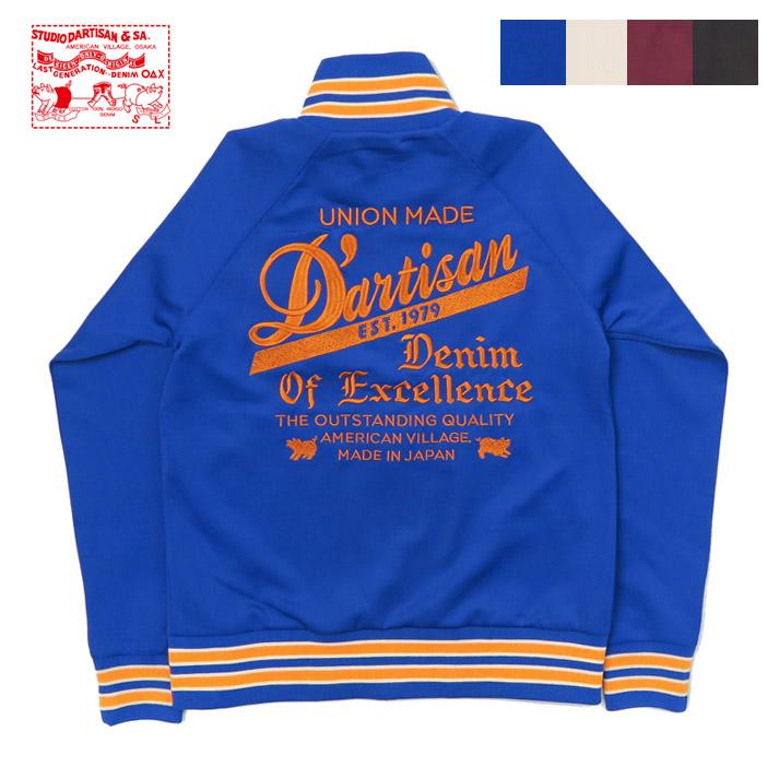 STUDIO D'ARTISAN（ステュディオ・ダ・ルチザン） ダルチザン トラック