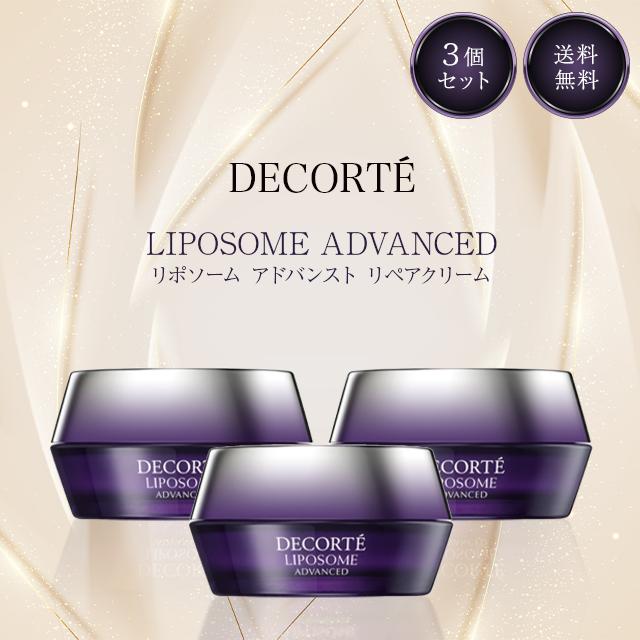LIPOSOME コスメデコルテ リポソーム アドバンスト リペアクリーム 50g