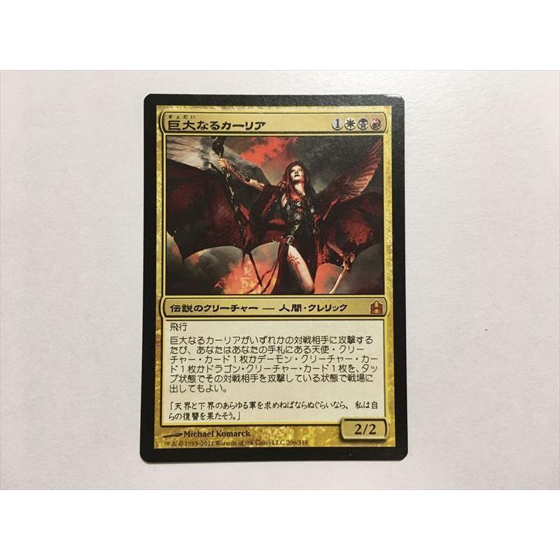 MTG 巨大なるカーリア PSA鑑定品 MTG 巨大なるカーリア PSA鑑定品
