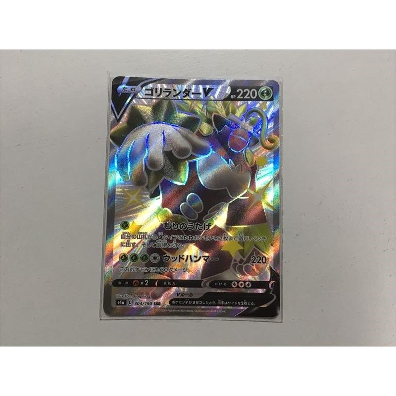 Pokemon（ポケモン） ZA2【ポケモン カード】 S4a シャイニースターV
