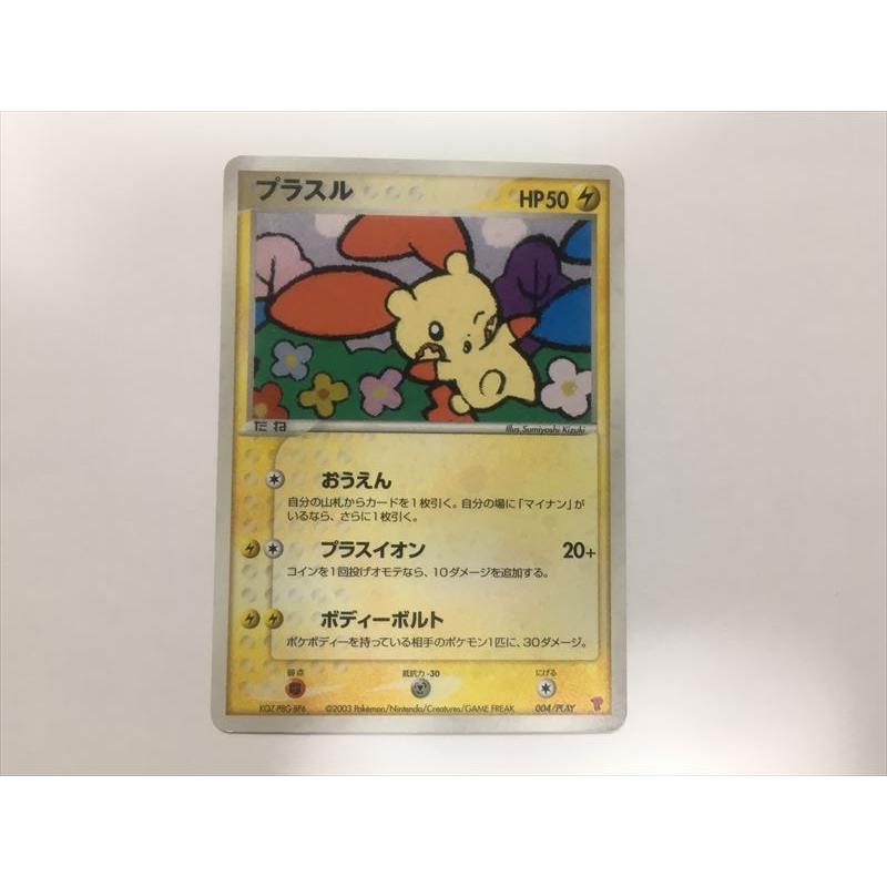 Pokemon（ポケモン） D226【ポケモン カード】 プラスル プロモ 004