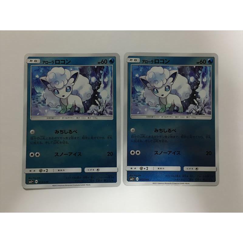 Pokemon（ポケモン） E131【ポケモン カード】アローラロコン ミラー