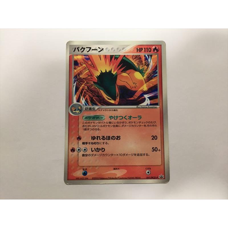Pokemon（ポケモン） M604【ポケモン カード】 プロモ バクフーン 051