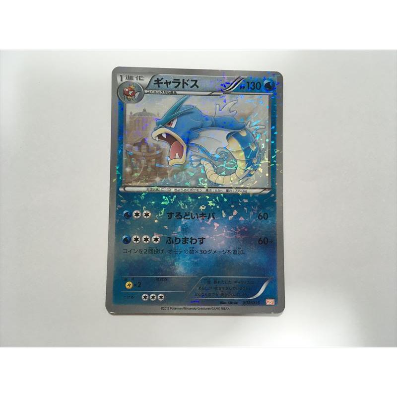 稀少】ポケモンカード ギャラドス GBR 【極美品】 稀少】ポケモン