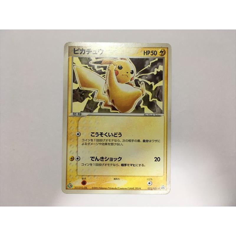 Pokemon（ポケモン） H41【ポケモン カード】 ピカチュウ 023/ADV-P