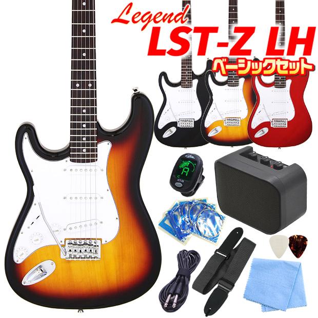 Aria Proll エレキギター 初心者セット(左利き) Legend LST-Z/LH 9点