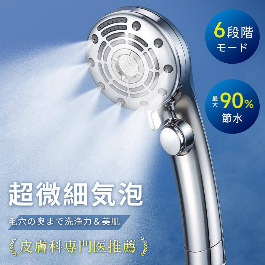 2026年2月】アラミック シルキーナノバブルシャワーヘッドスパの