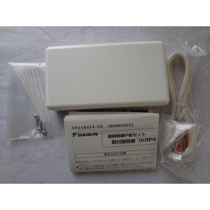 新品 ダイキン KRP413BB1S 遠隔制御P板セット エアコン部品 : パーツ