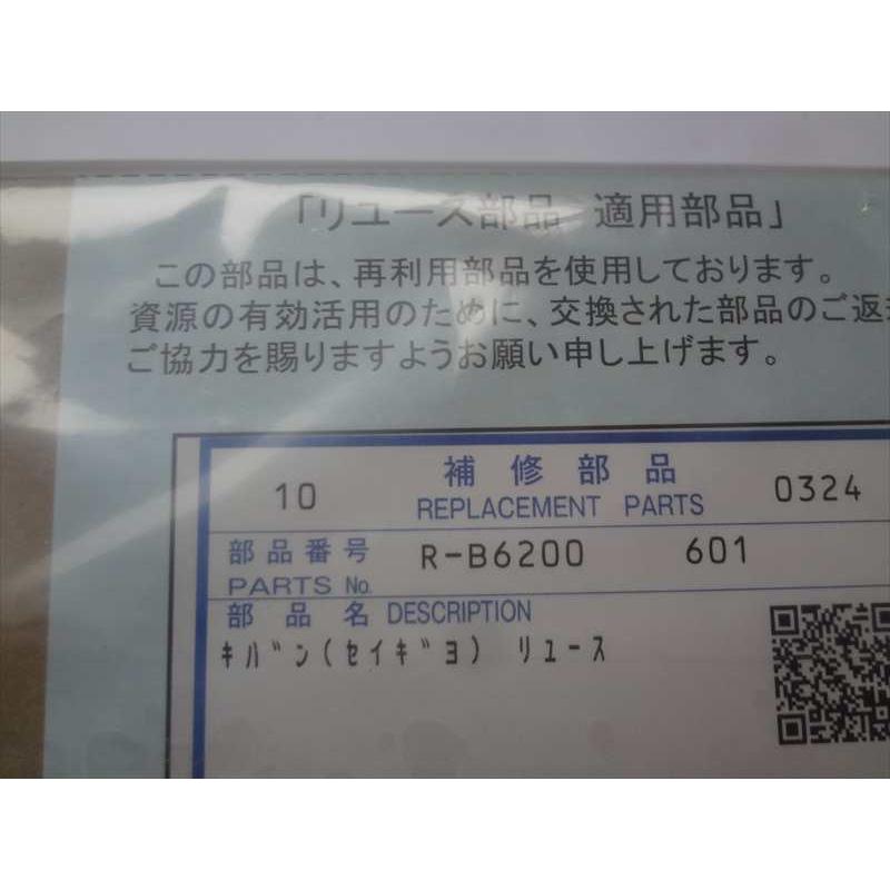 日立 純正 R-B6200-601 冷蔵庫 R-B6200の制御基板 リユース : パーツ
