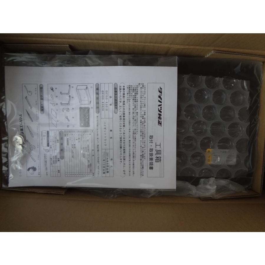 ダイハツ 純正 ハイゼット S500P S510P用 トラック工具箱 ブラック