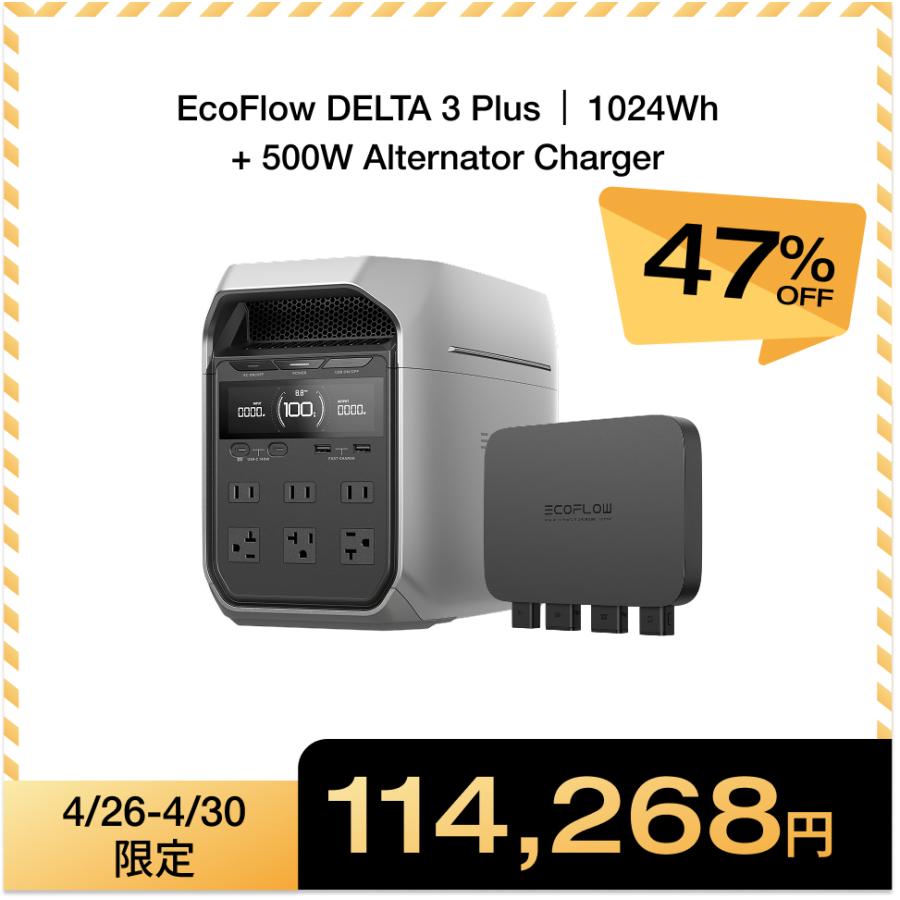 ECOFLOW EcoFlow 500W Alternator Charger+DELTA 3 Plus ポータブル