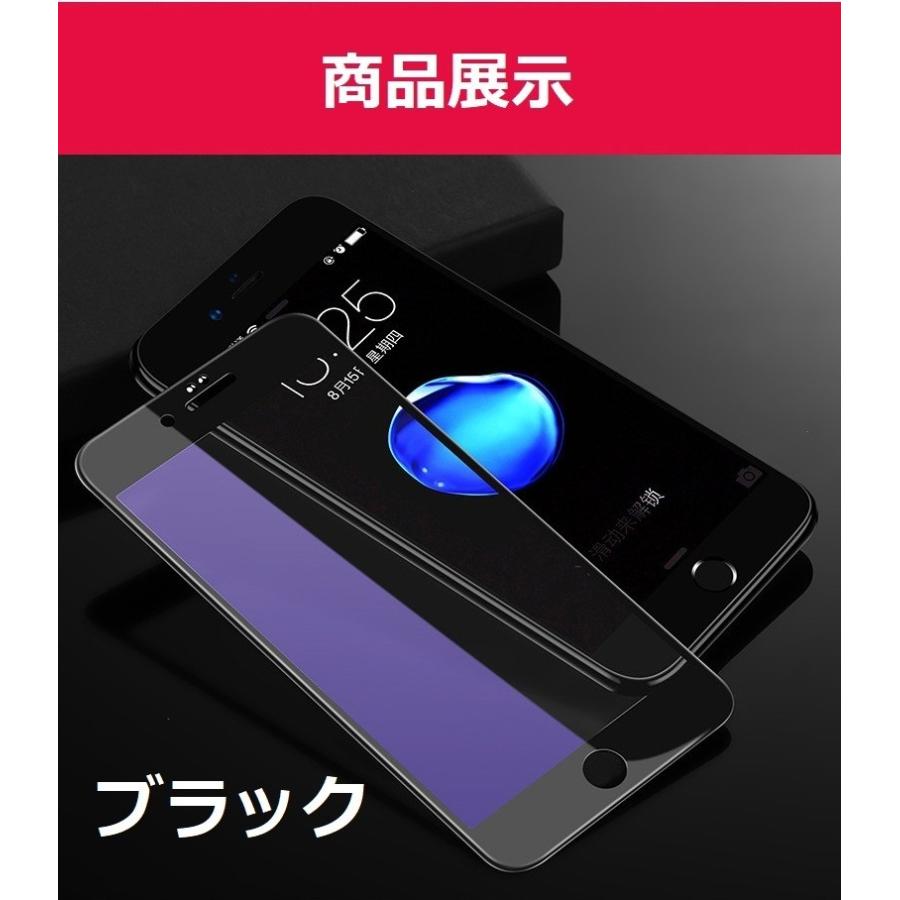 ガラスフィルム ブルーライトカット 紫色進化版 iPhoneX iPhone6 7 8