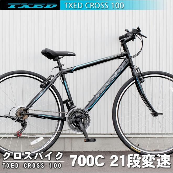 シマノ（SHIMANO） 【送料無料】クロスバイク 自転車 700C シマノ21段