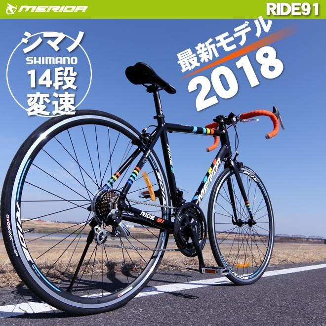 MERIDA（メリダ） ロードバイク 自転車 700C シマノ14段変速 自転車