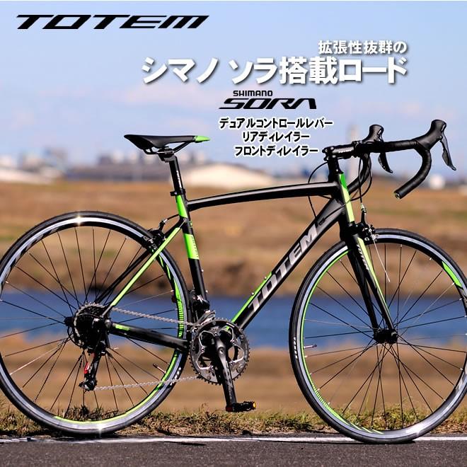シマノ（SHIMANO） 【送料無料】プレゼント付き ロードバイク 自転車