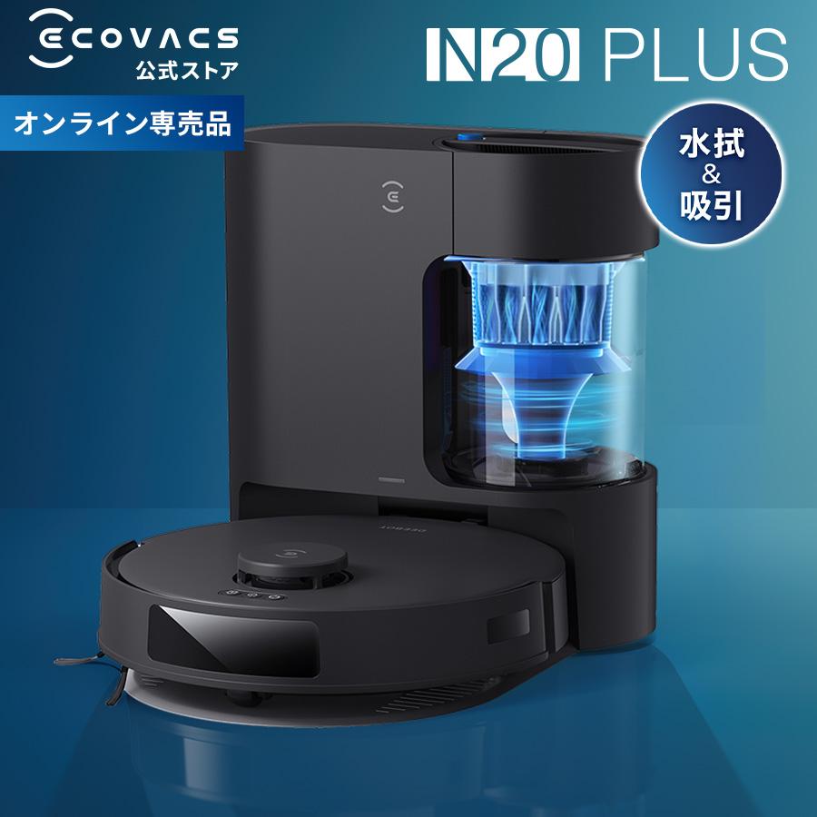 ECOVACS（エコバックス） 【クーポン利用で31,800円】ロボット掃除機