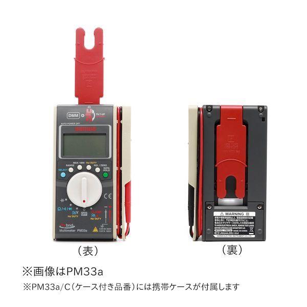 sanwa 三和電気計器 PM33a/C ポケットに入るデジタルマルチメータ＋