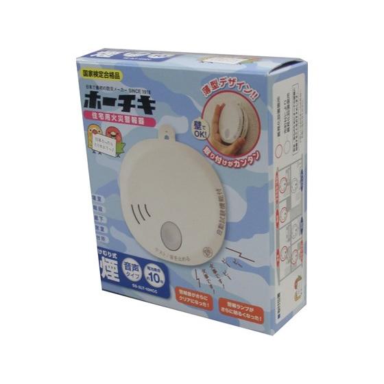 あさってつく対応 ホーチキ SS-2LT-10HCC 住宅用火災警報器 煙式