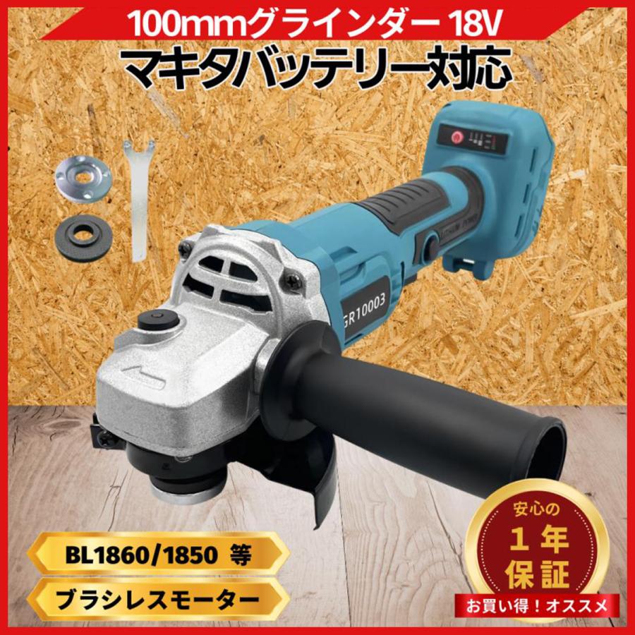 Longsafe マキタ 互換品 充電式 グラインダー ディスクグラインダー