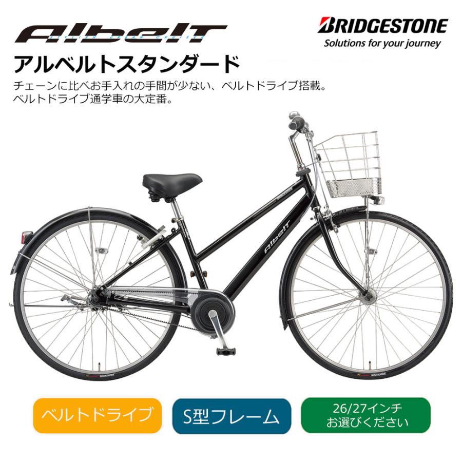 Albelt 特価(3/30 18時まで) [アルベルトスタンダードS型]（AB7S6