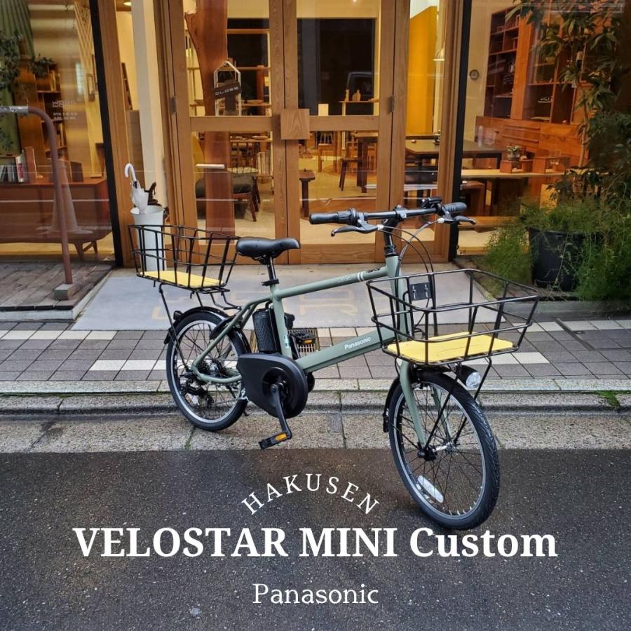 ベロスター M.ウッドバスケットを前後に VELOSTAR MINI(ベロスターミニ