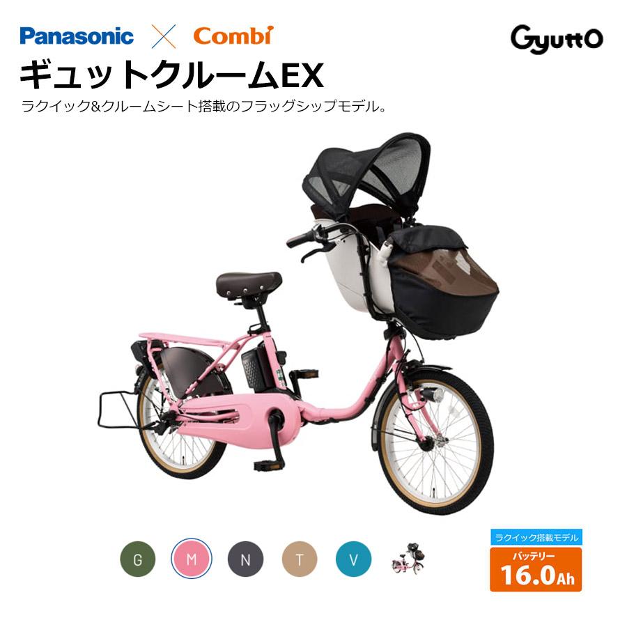 Gyutto CROOM EX (ギュットクルームEX) （押し歩き・ラクイック搭載