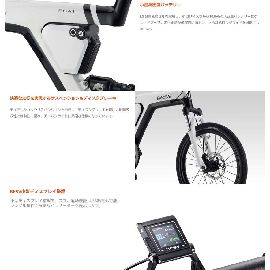 BESV（ベスビー） 4/19まで限定特価 PSA1（ミニベロe-バイク） 電動