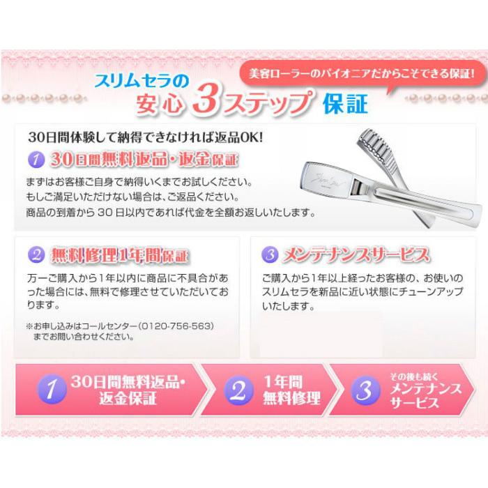 スリムセラ 美顔器 美顔ローラー : HOMARE Yahoo!店 - 通販 - Yahoo