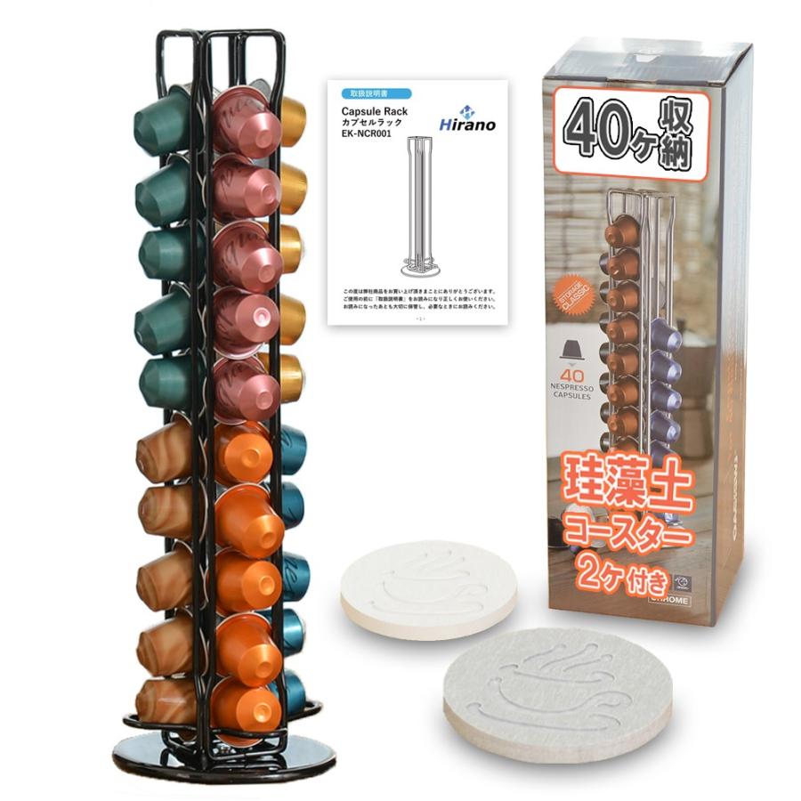 ネスプレッソ カプセルホルダー カプセルケース 40個収納 360度回転