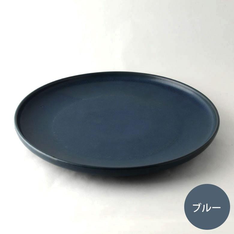 大皿 27.8cm 陶器製 プレート皿 食器 平皿 丸皿 メインディッシュ