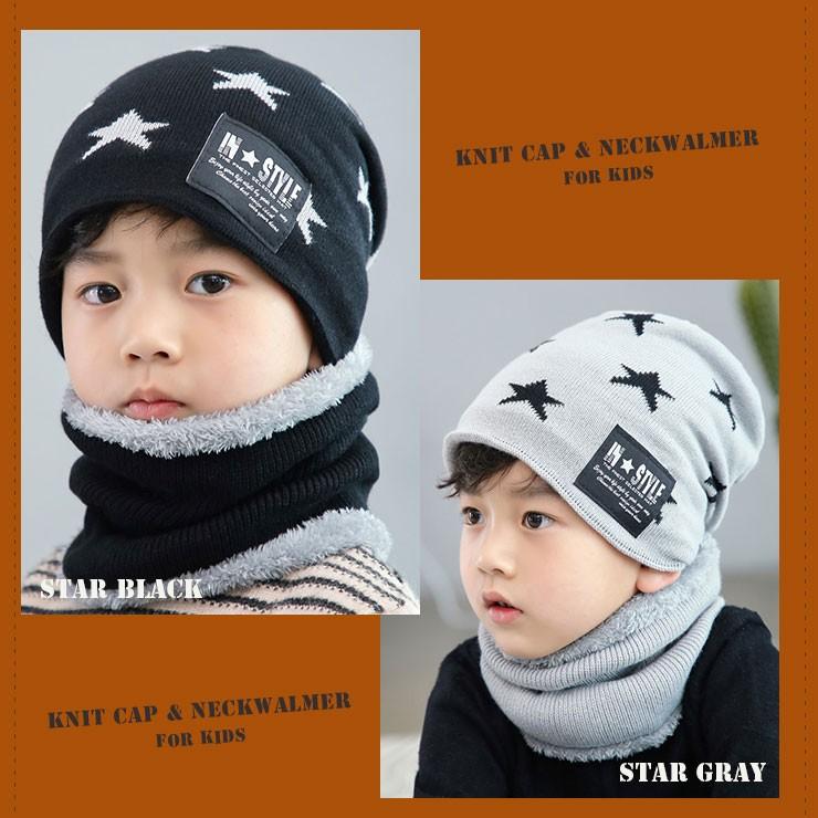 ニット帽 キッズ 子供 ネックウォーマー セット スヌード 男の子