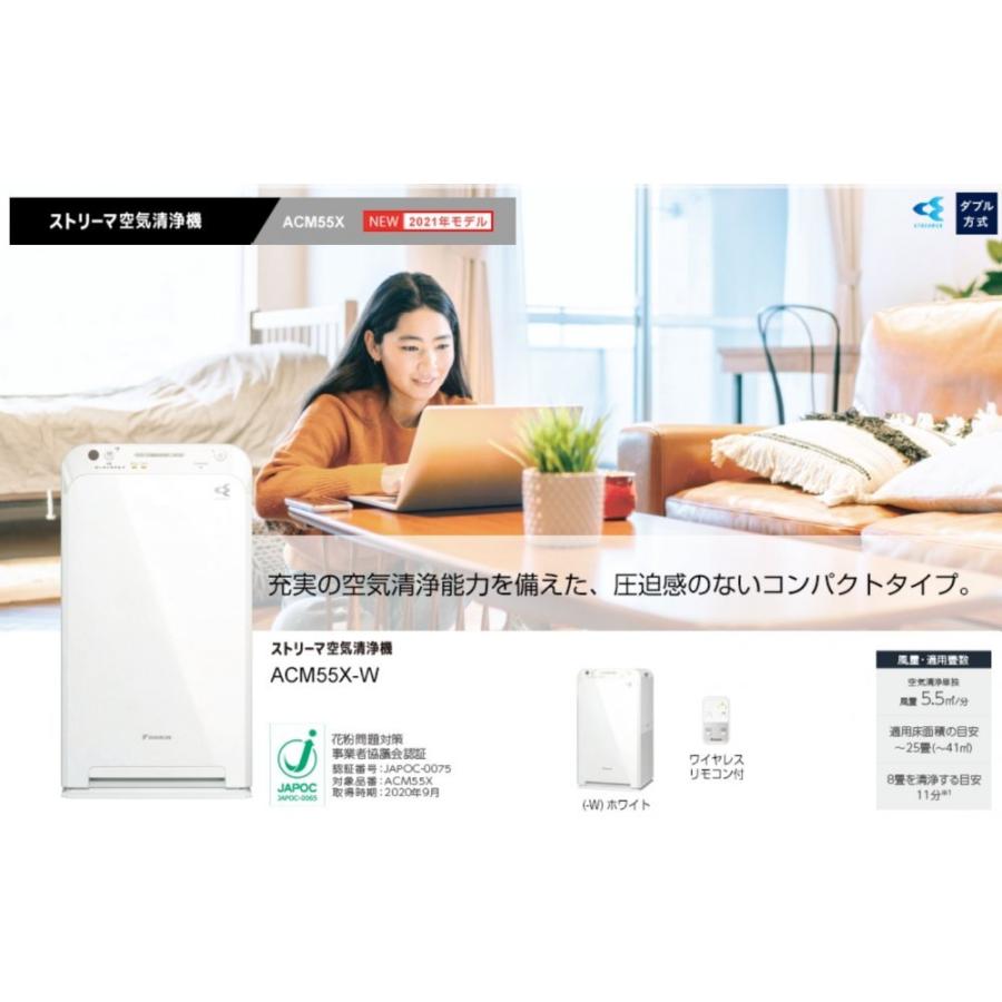 ダイキン ACM55Z-W 〜25畳 ストリーマ 空気清浄機 ホワイト : クリーム