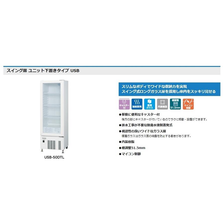 ホシザキ（HOSHIZAKI） ホシザキ・星崎 冷蔵小型ショーケース(ロング