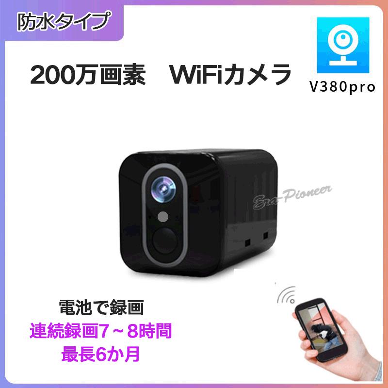 防犯カメラ ワイヤレス WiFi 長時間録画 小型 内蔵電池 SDカード録画
