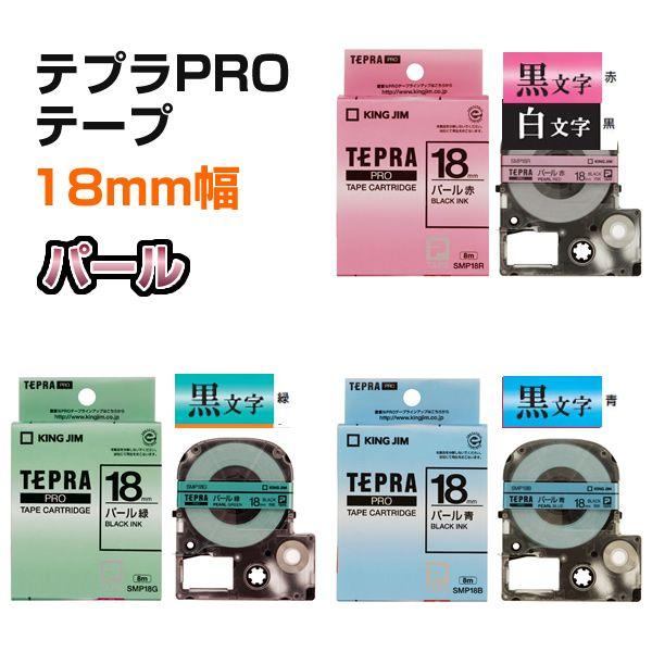 TEPRA PRO KING JIM ラベルライター テプラプロシリーズ カートリッジ