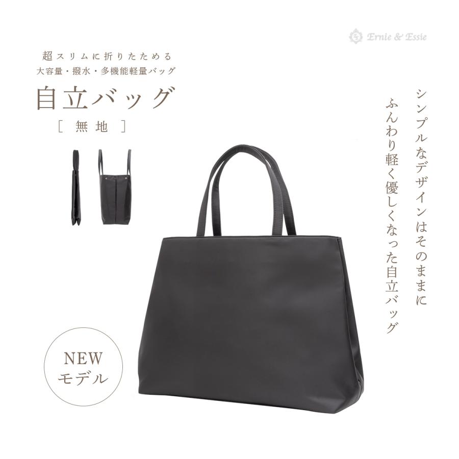 お受験サブバッグ 無地 黒 大容量 自立バッグ 撥水 ナイロン ママ