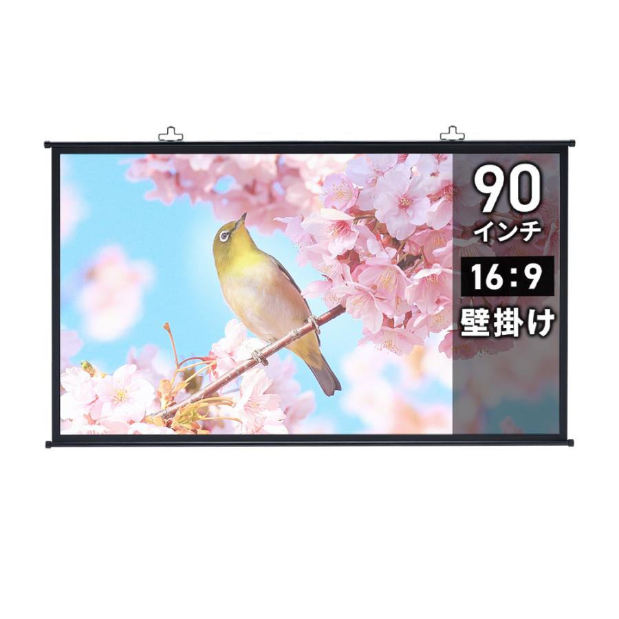 SANWA SUPPLY（サンワサプライ） プロジェクタースクリーン 90インチ