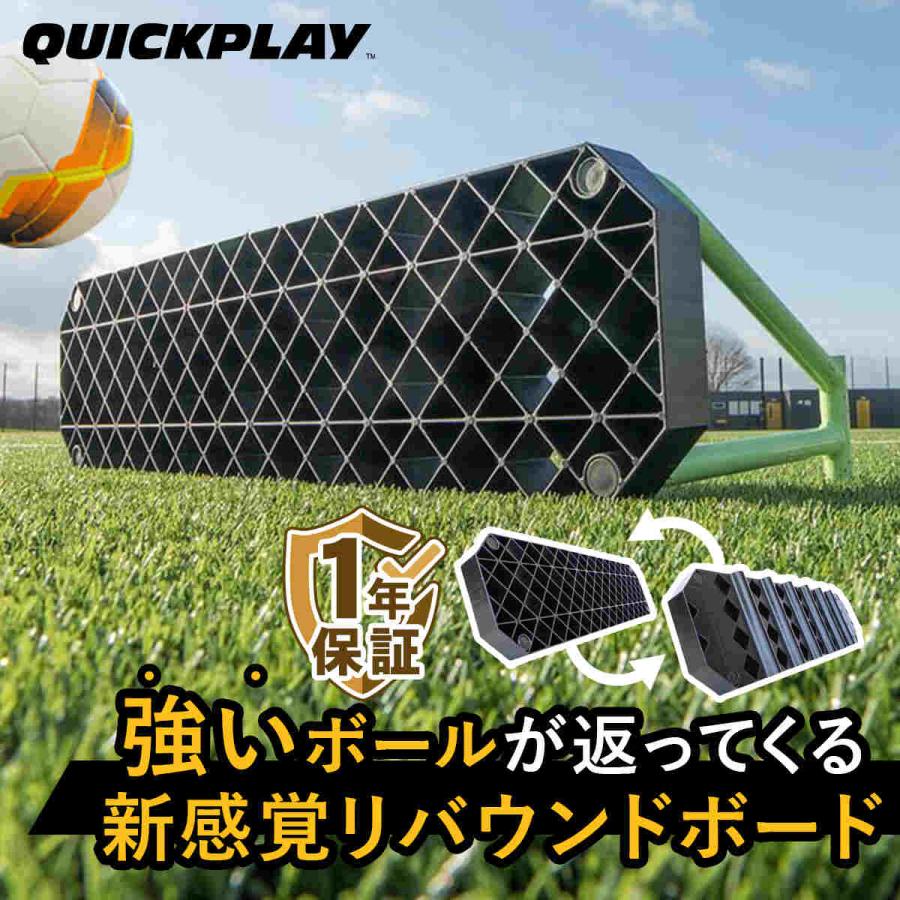 QUICKPLAY（クイックプレイ） サッカー リバウンダーボード リ