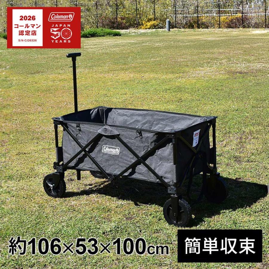 Coleman（コールマン） アウトドアワゴン 2207635 ヘザーブラック