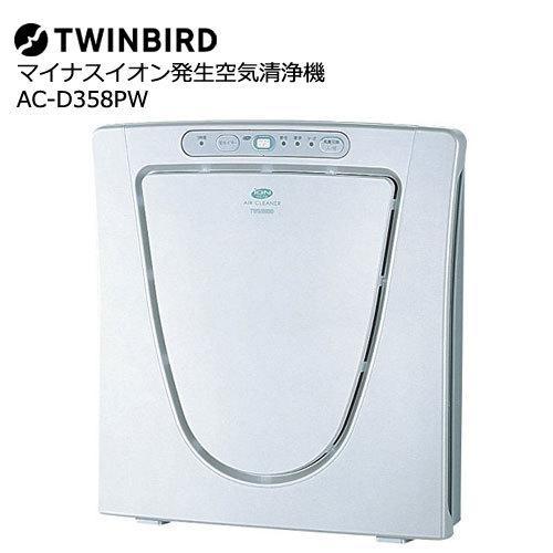 ツインバード（TWINBIRD） 空気清浄機 AC-D358PW [マイナスイオン発生