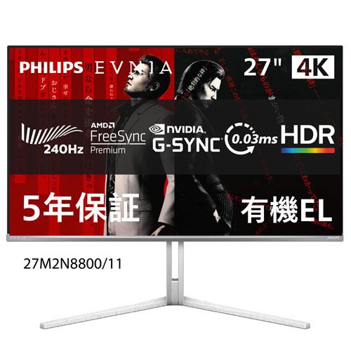 Philips（フィリップス） 液晶ディスプレイ EVNIA 27M2N8800/11 [4K 27