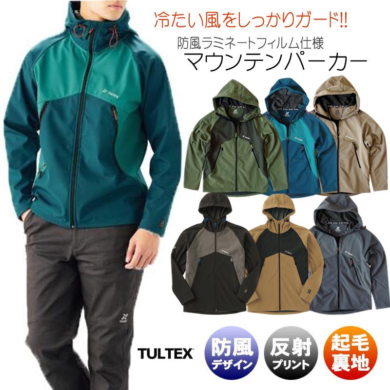 TULTEX（タルテックス） 裏フリース 防風 ジャケット ブルゾン