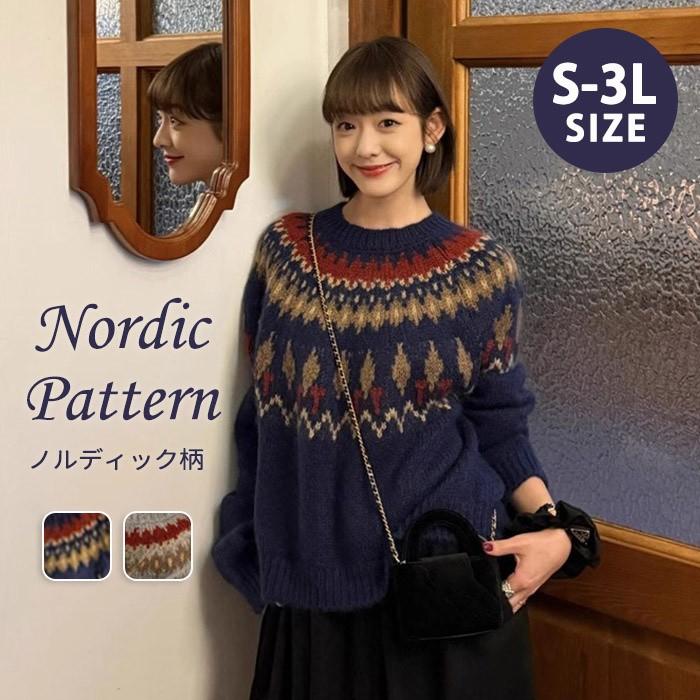 ノルディック柄 ニット セーター レディース S〜3L 秋冬 ゆったり