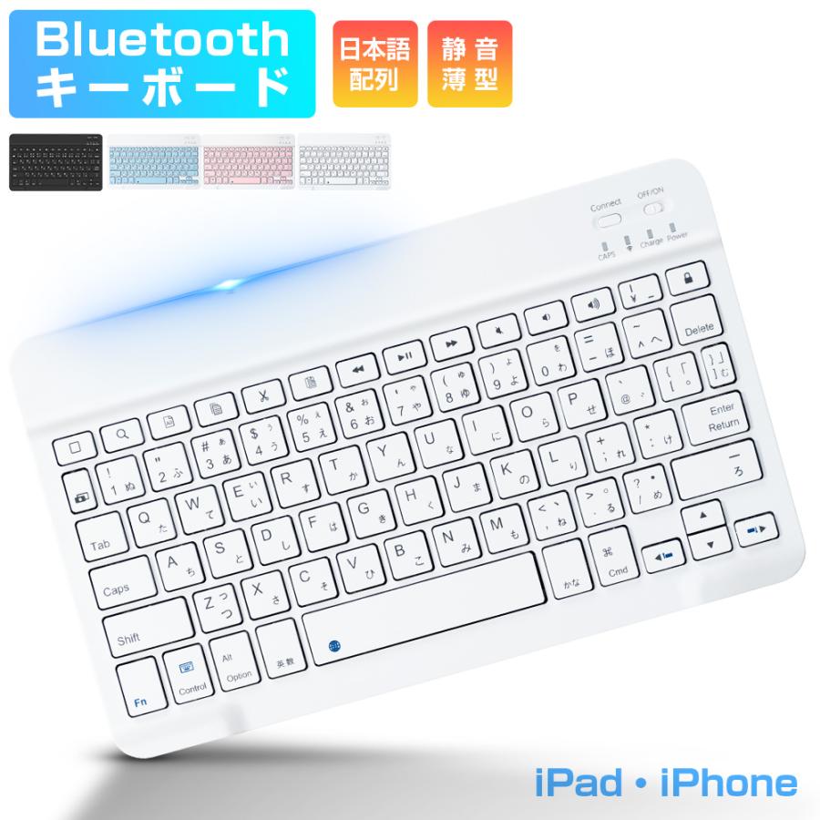 Bluetooth キーボード 日本語配列 iPad Air 13インチ 11インチ M2 第10
