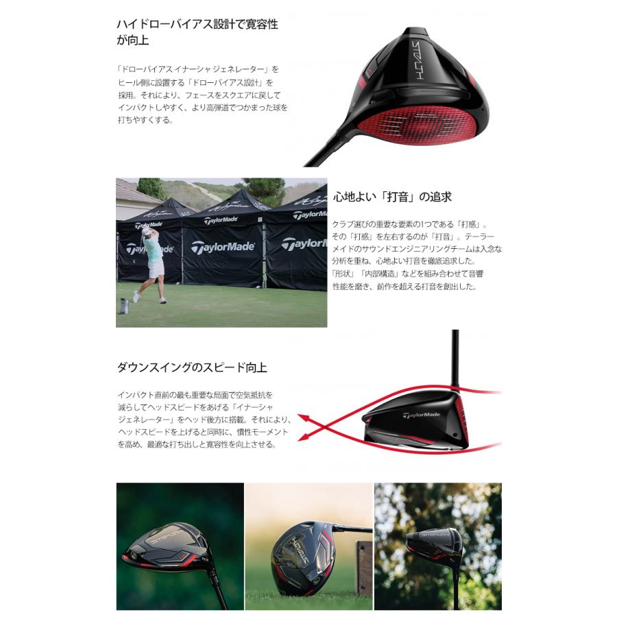 TaylorMade（テーラーメイド） 2022年モデル日本仕様20％OFF ステルス