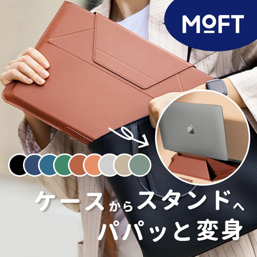 MOFT モフト ノートPCケース PCバッグ 兼用 スリーブ クラッチ
