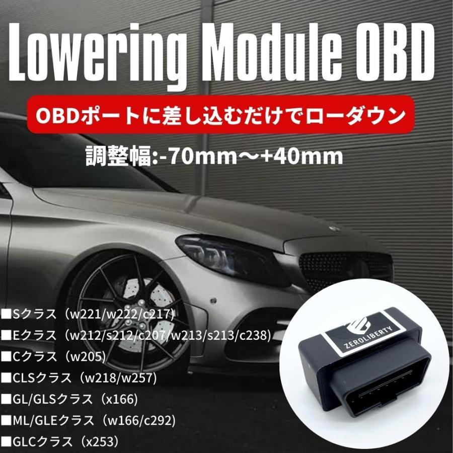 取説付き ベンツ Sクラス w222/c217 ロワリングモジュール OBD +40mm